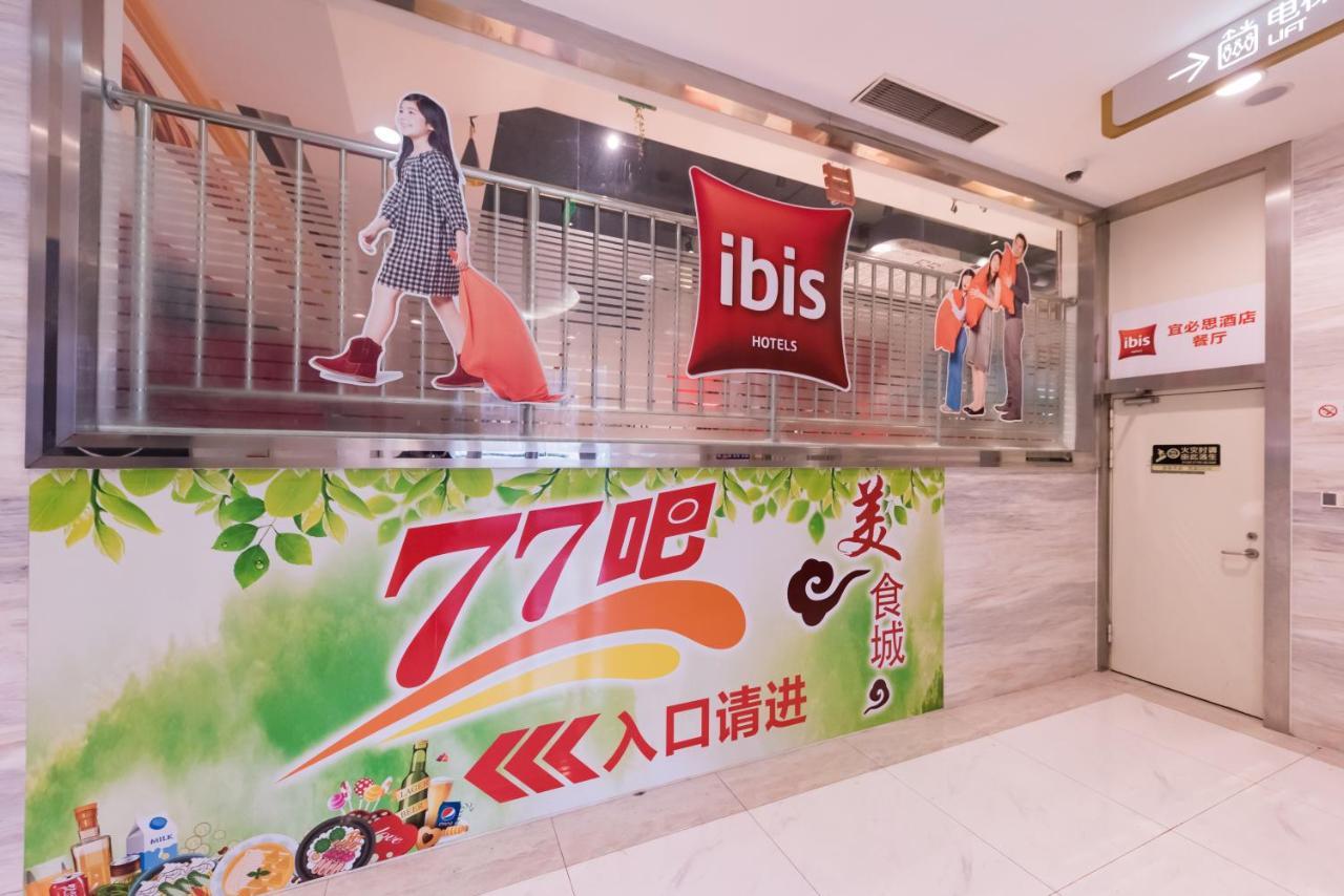 Ibis Shanghai Changshou Road Hotel ภายนอก รูปภาพ